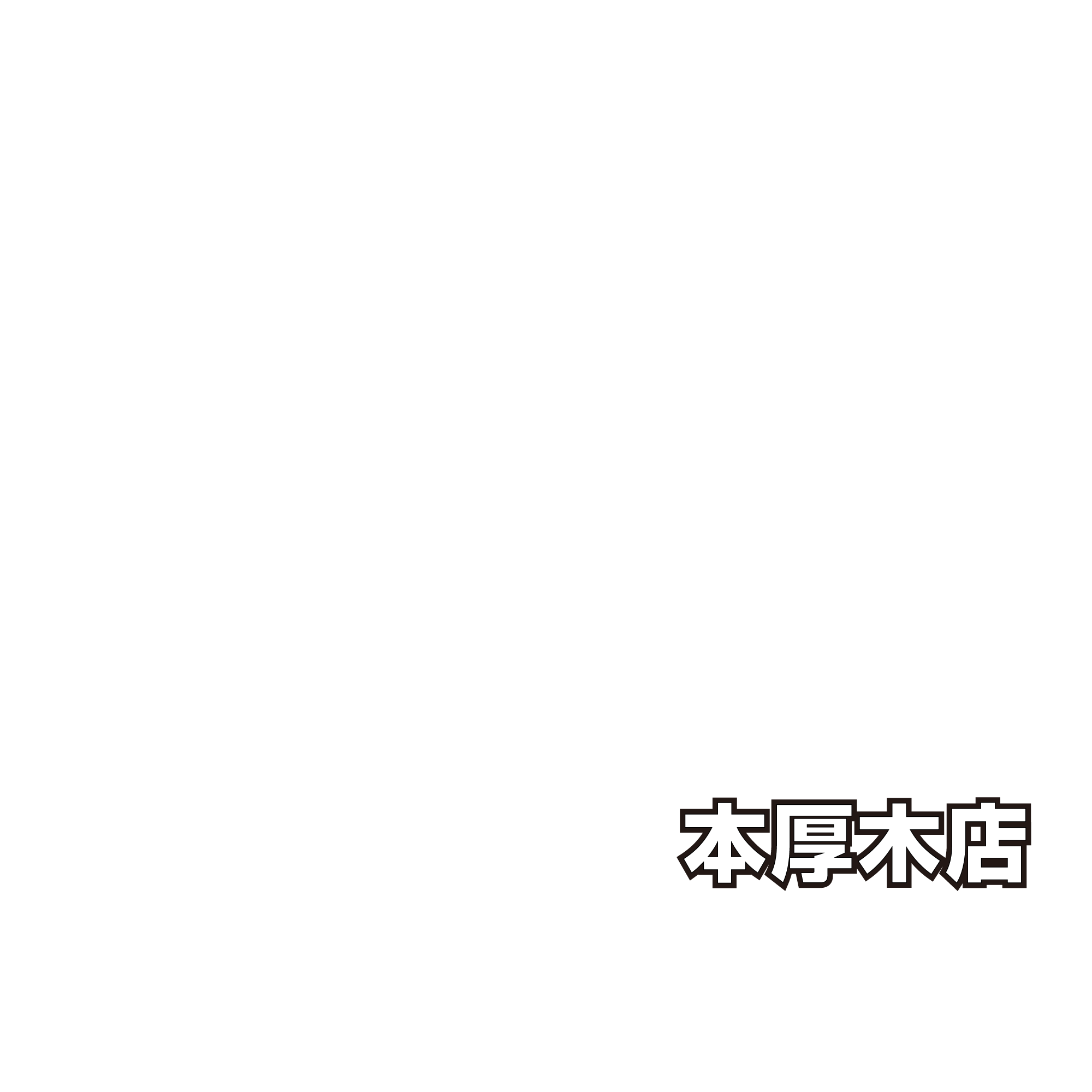 BAR GO!GO! マッスル 横浜福富の姉妹店ロゴ3
