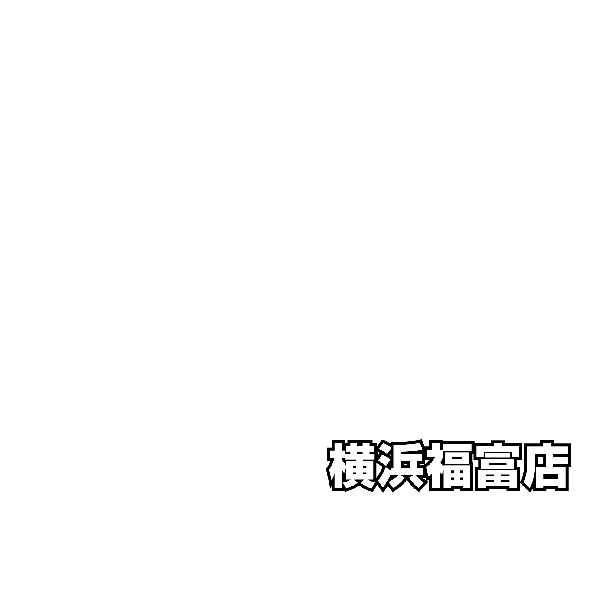 BAR GO!GO! マッスル 横浜福富の姉妹店ロゴ5